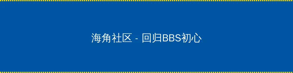 内衣办公室1卷一3卷视频 - 回归BBS初心的综合社区